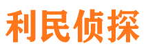 九原捉小三公司